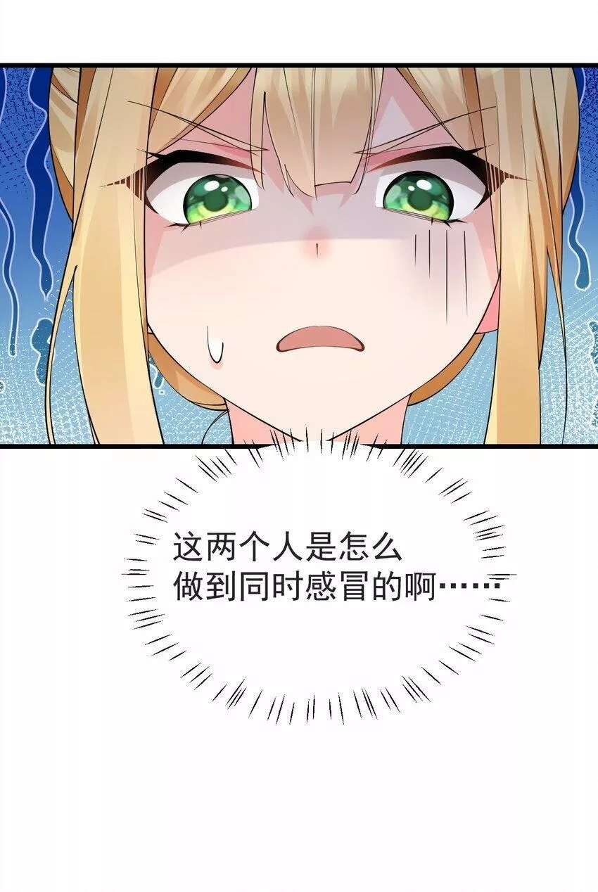 明明只是打游戏，请不要把我卷入病娇学姐和傲娇女友的恋爱修罗场,番外 来~张嘴吃药,第18张